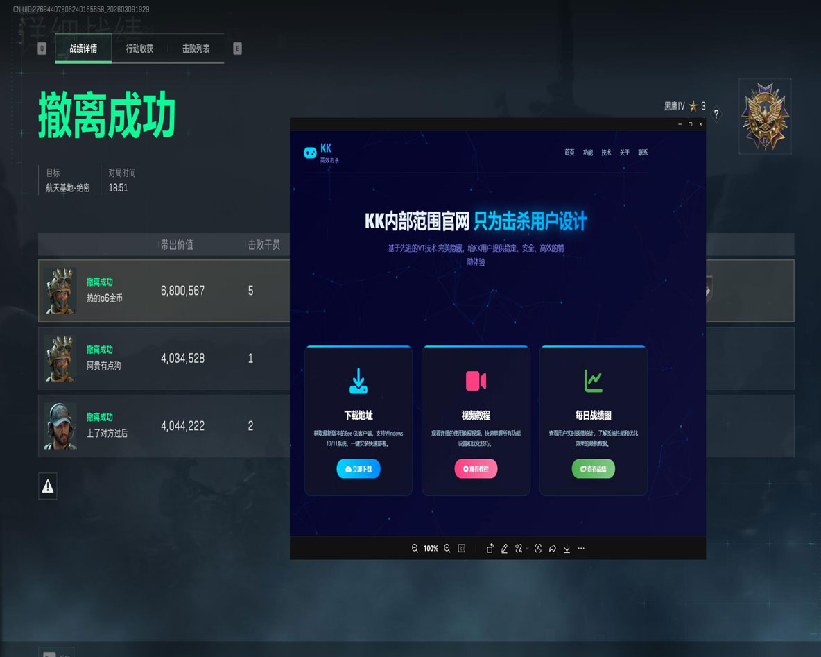 潮汐画质566build395
